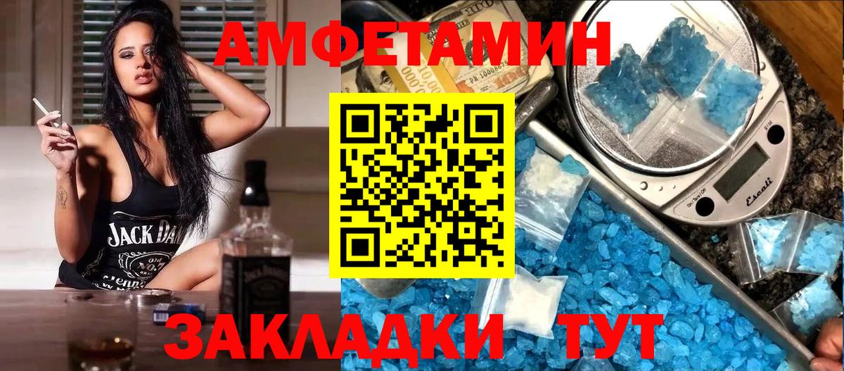 Amphetamine  Вход с VPN  АМФ  Amphetamine 98%  Азнакаево 