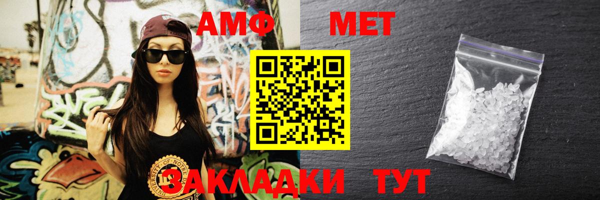 АМФЕТАМИН 98% Азнакаево