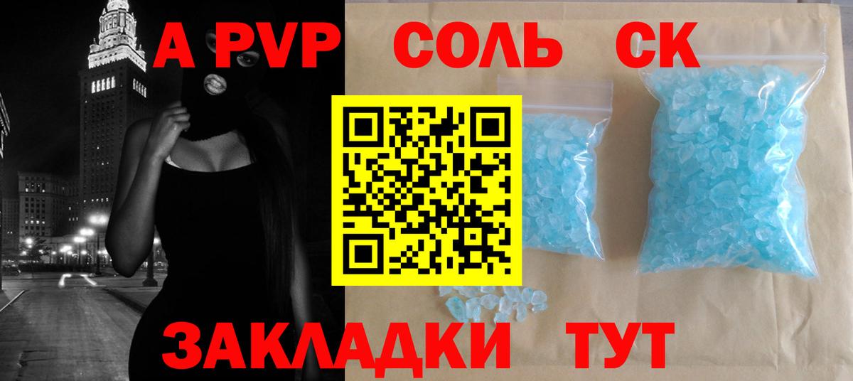 APVP VHQ Азнакаево