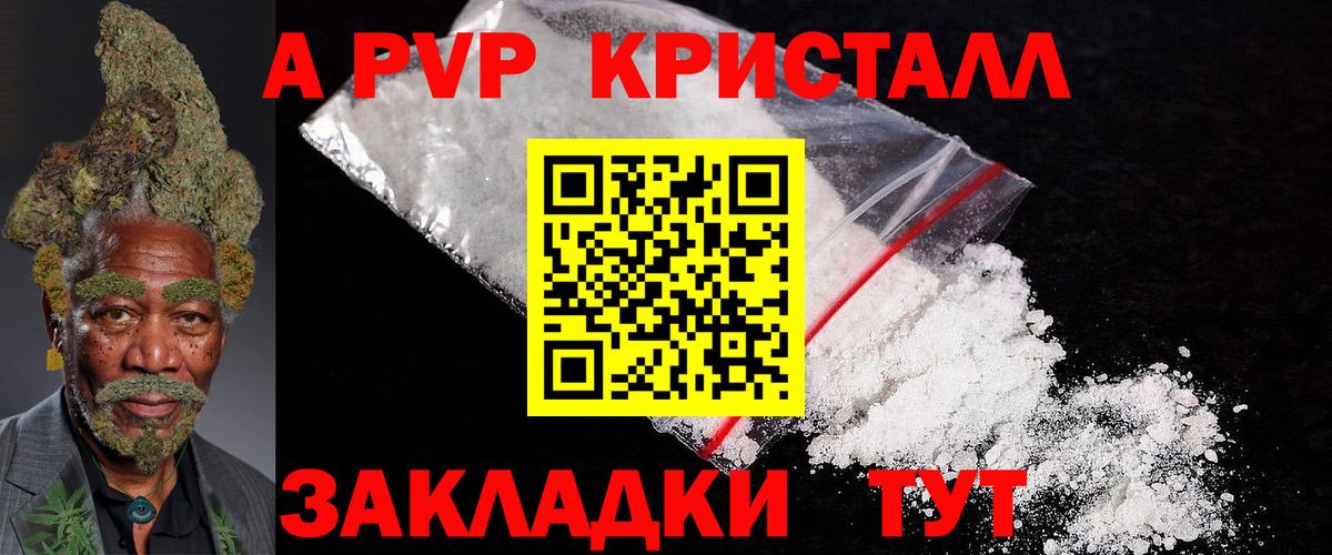 Азнакаево  Alpha PVP VHQ  Вход с VPN  APVP  купить  цена  Alpha-PVP мука  Альфа ПВП СК 