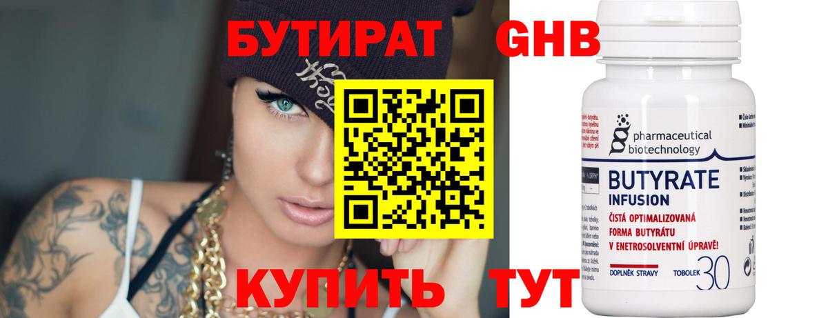 Бутират оксана  Вход с VPN  Азнакаево 