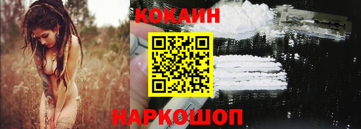 Азнакаево  КОКАИН 98%  Вход с VPN  КОКАИН  Кокаин VHQ 