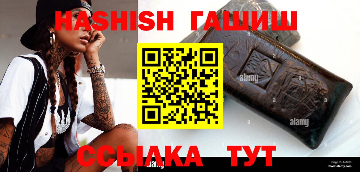 Азнакаево  ГАШ Premium  ГАШ  Вход с VPN 