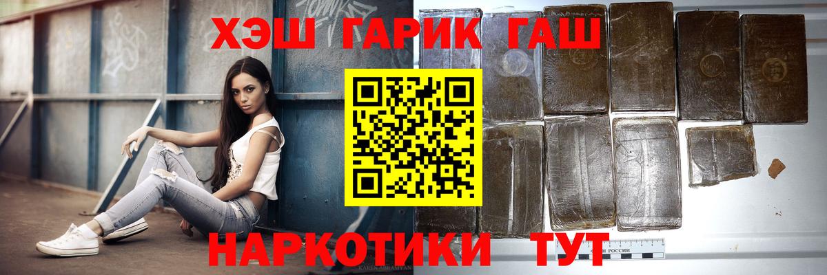 Гашиш  Вход с VPN  Вейп ТГК  Азнакаево  МЕТАМФЕТАМИН  МАРИХУАНА  КОКАИН  Меф МЯУ МЯУ  
