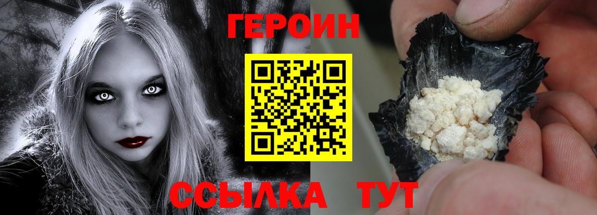 ГЕРОИН  Героин герыч  Вход с VPN  Азнакаево 