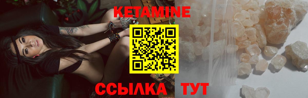 Азнакаево  Кетамин ketamine  Вход с VPN 
