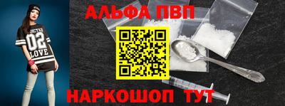 альфа пвп Чебоксары