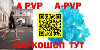 альфа пвп Чебоксары