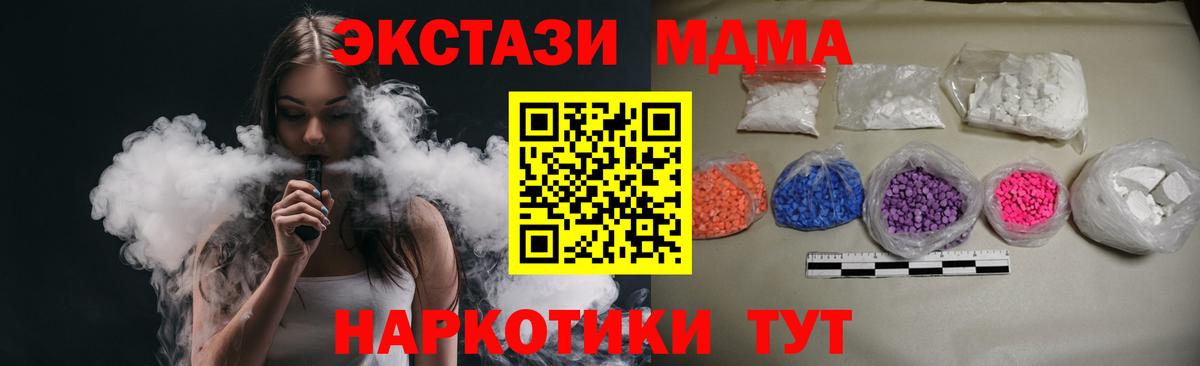 МДМА  MDMA кристаллы  Вход с VPN  МДМА молли  Азнакаево 