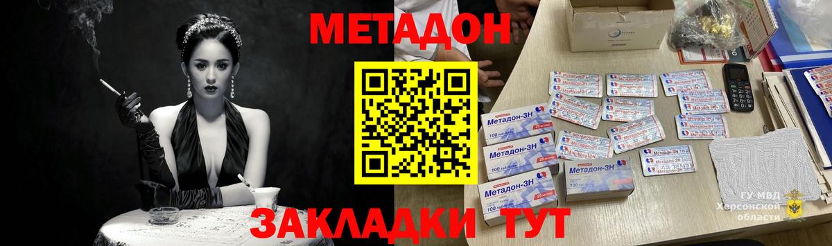 Азнакаево  Метадон кристалл  МЕТАДОН кристалл  Вход с VPN 
