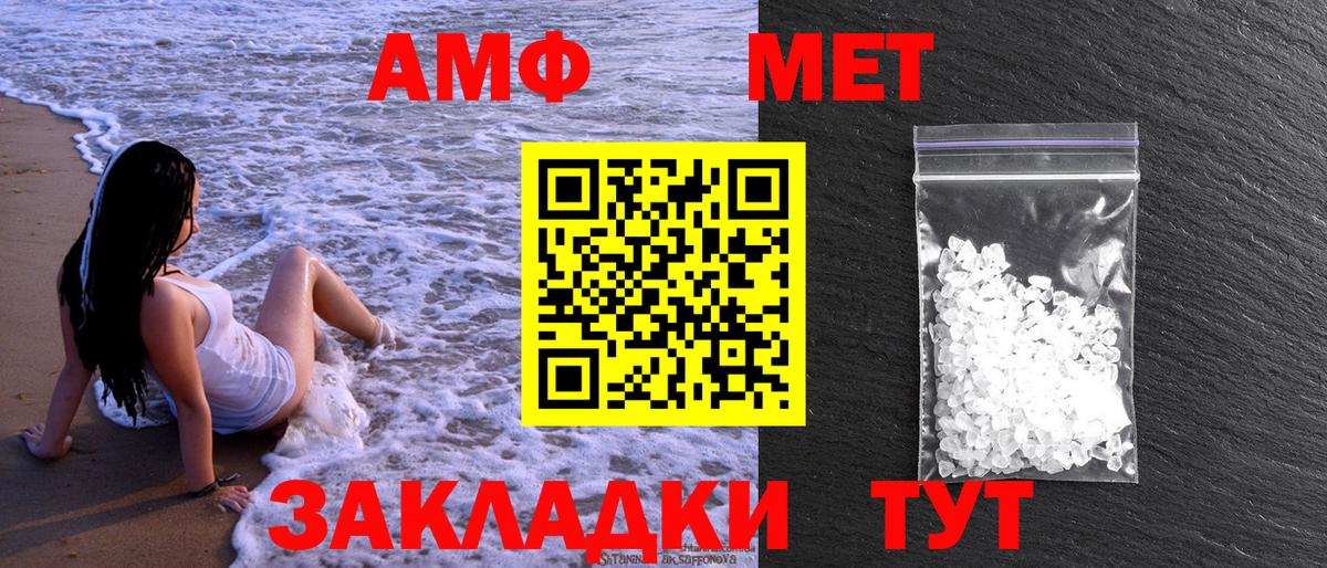 Метамфетамин пудра Азнакаево