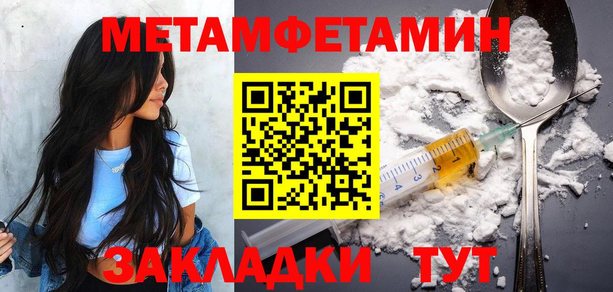 Первитин Methamphetamine  Вход с VPN  Азнакаево  Первитин Methamphetamine 