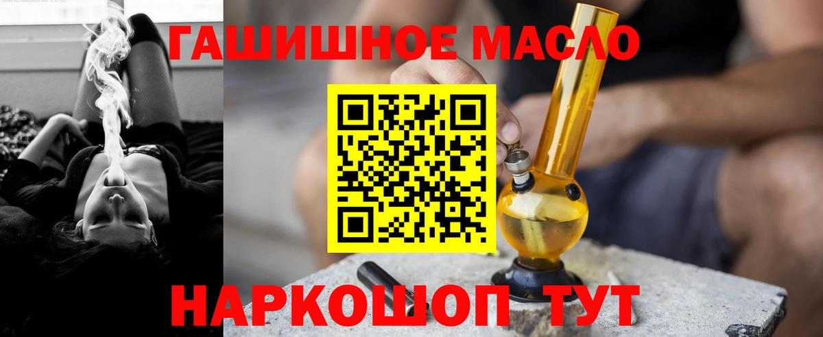 Дистиллят ТГК THC oil  Вход с VPN  Азнакаево 
