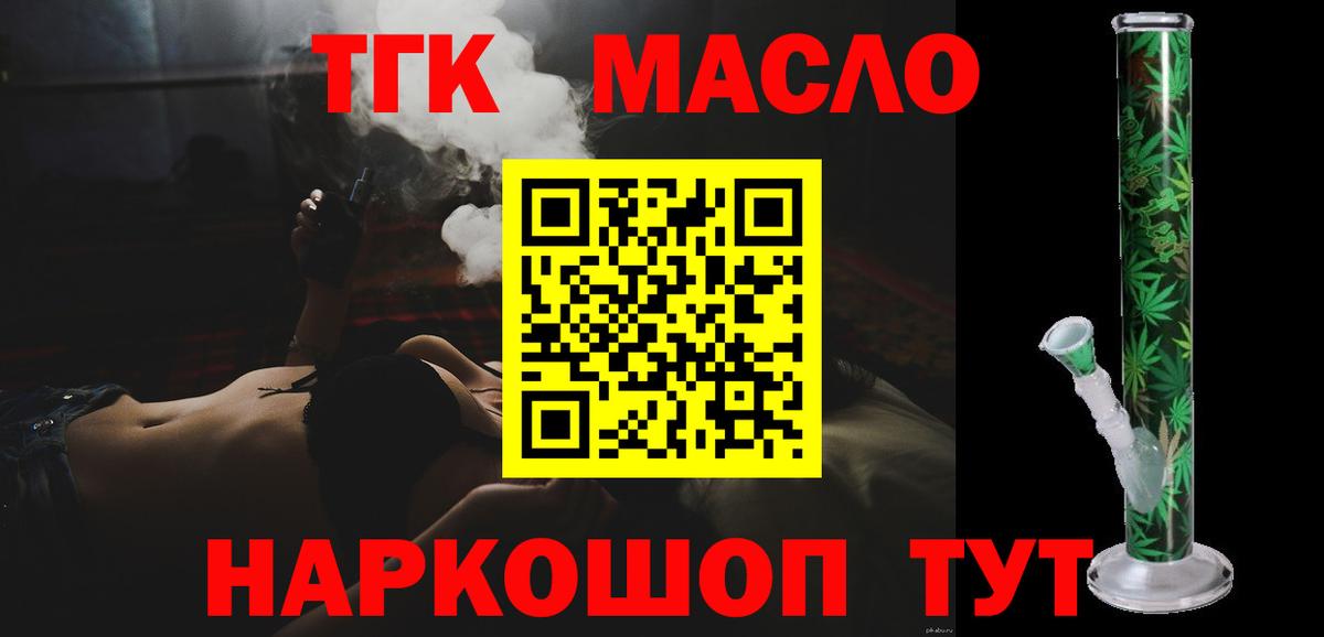 Дистиллят ТГК гашишное масло Азнакаево