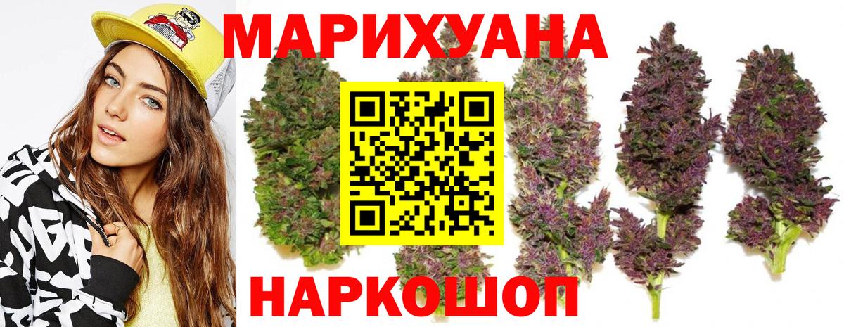 Шишки марихуана AK-47 Азнакаево
